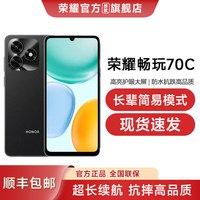移动端：荣耀 畅玩70C 5300mAh大电池 智能手机