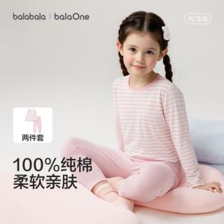 巴拉巴拉 纯棉校服儿童保暖内衣套装冬季内搭男童女童秋衣秋裤打底睡衣