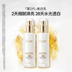OLAY 美白减黄提亮水润肌肤细腻保湿乳液100m*2