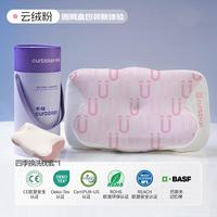 卡伴 新款儿童枕头U+云翼枕儿童1-18岁分区护颈枕