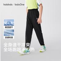 巴拉巴拉 速干中大童儿童裤子男童女童夏装薄款防蚊裤子运动裤