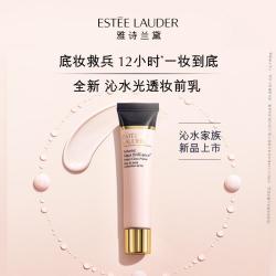 雅诗兰黛 沁水光透妆前乳隔离霜40ml干皮遮瑕护肤品化妆品生日礼物