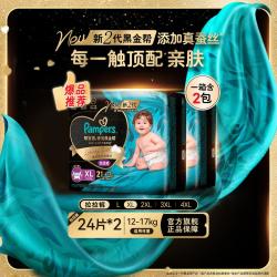 帮宝适 黑金帮拉拉裤尿不湿L-XXXL纸尿裤超薄透气夏季尿片婴儿尿裤