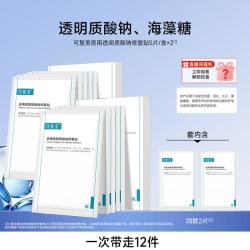 可复美 医用敷料补水创面护理敷贴透明质酸钠修复贴2盒械字号