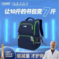 CAMS 儿童书包小学生男女童护脊减负1-6年级双肩书包背包
