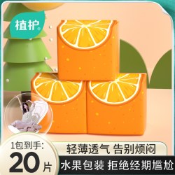 植护 水果护垫迷你轻薄透气少女卫生护垫官方旗舰店正品姨妈巾20片