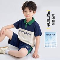小猪班纳 夏季26年新款POLO套装男童运动短袖套装透气舒适吸汗中大童