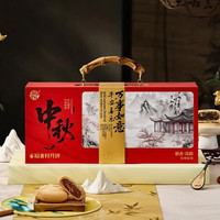 稻香村 苏式月饼礼盒豆沙五仁多口味中秋节礼品送礼福利稻香苏韵1200g
