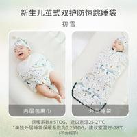 Nest Designs 秋冬婴儿睡袋初生儿单层茧式双护防惊跳包裹睡袋