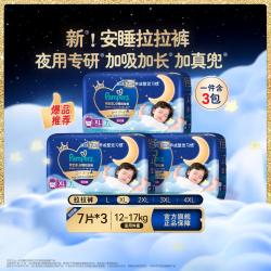 帮宝适 安睡拉拉裤尿不湿L-4XL夏天超薄透气尿裤