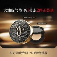 毛戈平 黑羽翼大油皮气垫粉底液不脱妆遮瑕控油持妆防汗不假面水感雾面肌