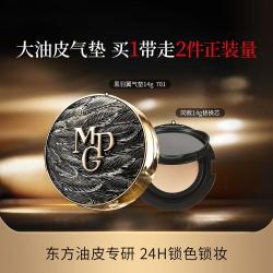 毛戈平 黑羽翼大油皮气垫粉底液不脱妆遮瑕控油持妆防汗不假面水感雾面肌