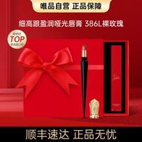 Christian Louboutin CL萝卜丁口红386L不易沾杯显白大牌正品送女友
