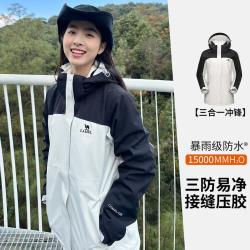 骆驼 雨神露营冲锋衣抓绒内胆可拆卸外套旅游防风登山服女三合一冲锋衣