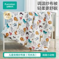 全棉时代 婴幼儿童纱布夹棉被幼儿园午睡空调小被子四季通用