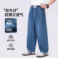 小猪班纳 男童冰感裤子秋季轻薄天丝儿童牛仔裤2026新牛仔中大童弯刀裤