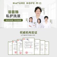 天猫 希也日常私处洗护液溶菌酶抑菌慕斯经期私密护理液