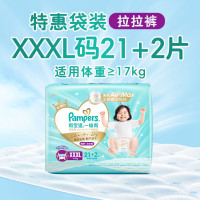 帮宝适 拉拉裤一级帮 3XL21+2片