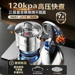 康巴赫 新品304压力锅快煮防爆高压锅炖煮可立锅盖燃气灶电磁炉明火