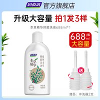88VIP：妇炎洁 私处洗护液私密护理私部女性日常清洗清洁洗私抑菌止痒外阴