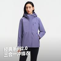 伯希和 露思同款山野 冲锋衣外套爆款三合一防风防水女登山服秋