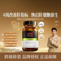 斯维诗 奶蓟草护肝片 70倍浓缩 120粒*1瓶