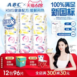 ABC 日夜用卫生巾KMS清凉舒爽夏季纤薄少女姨妈巾正品官方旗舰店