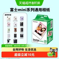 富士 instax mini 7s/7c/SE/8/9/11/12/40/41/25/70/90拍立得相纸