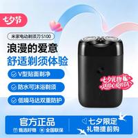 小米 MIJIA 米家 S100 电动剃须刀 黑色