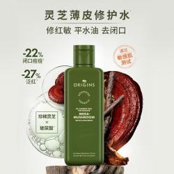 悦木之源 灵芝菌菇修护爽肤补精华水湿敷保湿敏感痘肌舒缓喷雾