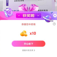 京东科沃宠粉中10京豆