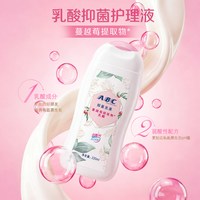 ABC 私处护理洗液温和抑菌男女通用私密处清洁洗液正品官方旗舰店