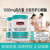 斯维诗 omega-3 1500mg 无腥味高浓度野生鱼油胶囊 400粒*2瓶