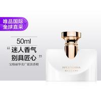 宝格丽 华美广霍淡香精50/100ML