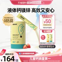 inne 因你小金条液体钙镁锌儿童宝宝补钙30条草莓味*1罐装
