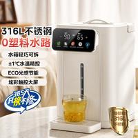 美的 SP50E-11FPro 316L母婴级不锈钢电水壶