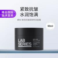 朗仕 LABSERIES锋范抗皱紧致特润面霜50ml