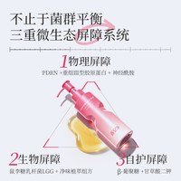 振东家护 薇安净私处洗护液PDRN小粉瓶洗私护理液日常洗护液私密