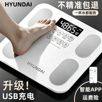HYUNDAI 蓝牙体脂秤智能电子秤APP款人体秤体重秤