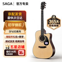 萨伽吉他 sf600民谣吉他初学木吉他jita乐器