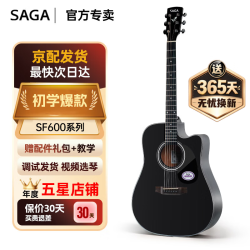 萨伽吉他 萨伽（SAGA）吉他sf600民谣初学入门男女萨迦木吉他jita萨嘎乐器 41英寸D桶丨暗夜黑缺角丨SF600CBK