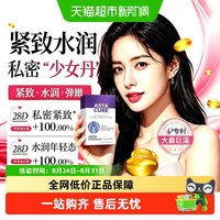 88VIP：女性私处凝胶私密阴道妇科水润紧致收缩护理私密干涩补水润滑私护