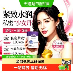 女性私处凝胶私密阴道妇科水润紧致收缩护理私密干涩补水润滑私护