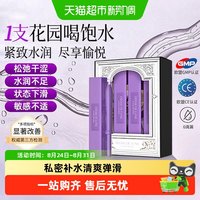 柏黎杜夏 私密紧致水润阴道干涩补水凝胶抑菌保养液女性私处护理