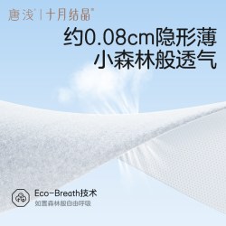 十月结晶 唐浅益生菌卫生巾日夜用姨妈安睡裤超薄透气护垫