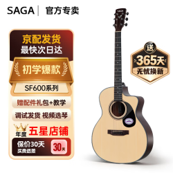 萨伽吉他 萨伽（SAGA）吉他sf600民谣初学入门男女萨迦木吉他jita萨嘎乐器 41英寸GA桶丨原木色缺角丨SF600GC