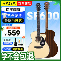萨伽吉他 萨伽 SF600GC 云杉木面单 原木色 41英寸 民谣吉他