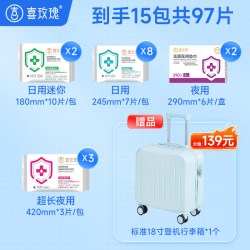 喜玫瑰 抑菌卫生巾防漏净味超透气官方正品旗舰店护垫