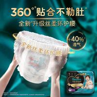 帮宝适 黑金帮拉拉裤尿不湿 XL38片