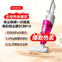 美的 SC861A 手持式吸尘器 红色